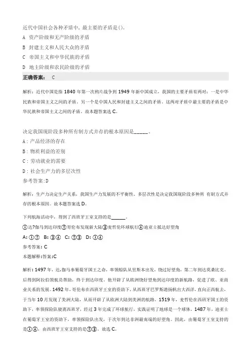 近代中国社会矛盾中最主要的矛盾是