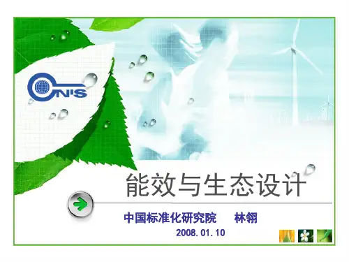 中国标准化研究院