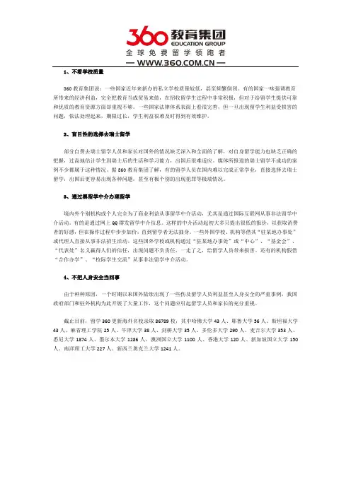 简析自费申请去瑞士留学错误