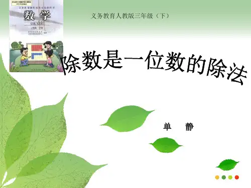三年级下知识树