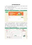 智学网教师阅卷操作流程 - 福建省永春第一中学