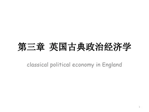 英国古典政治经济学
