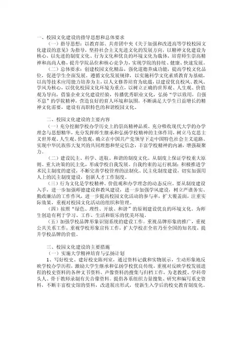 小学校园文化墙设计方案（大全）