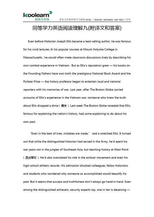 同等学力英语阅读理解九(附译文和答案)