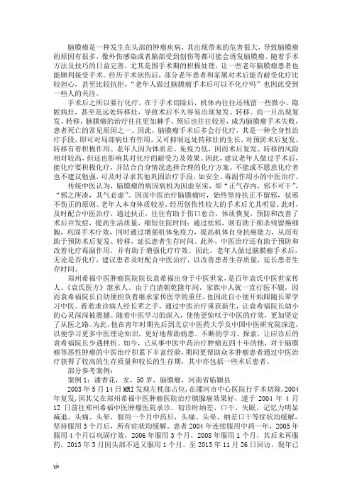 老年人做过脑膜瘤手术后可以不化疗吗