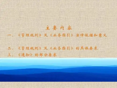 公司董事、监事和高管买卖公司股票行为规范的培训