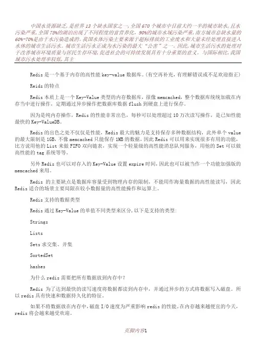 Redis面试题及答案