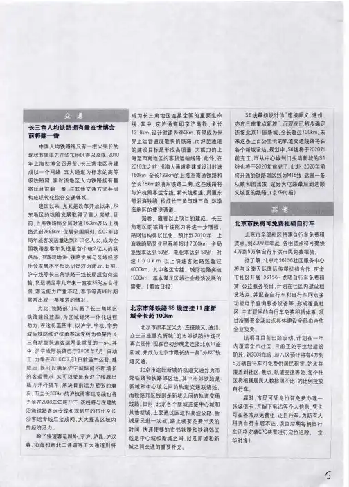 北京市民将可免费租骑自行车