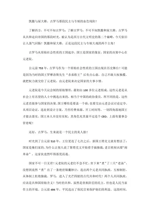 凯撒大帝和屋大维,古罗马的一代枭雄