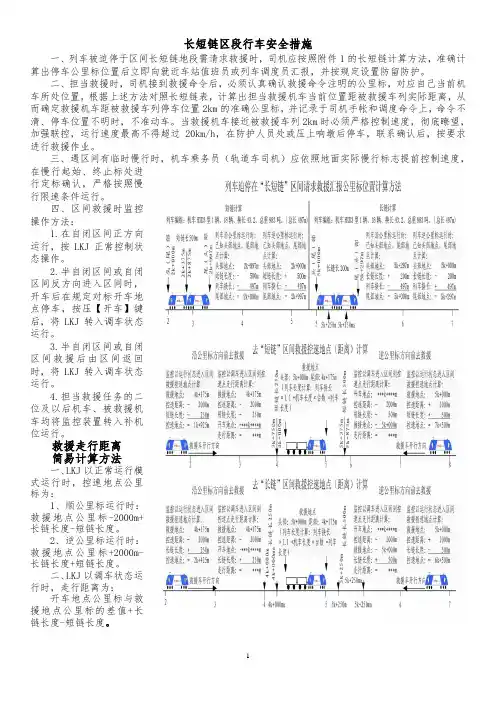 长短链地点和停车提示卡