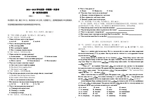 2014～2015学年度第一学期第一次段考高一英语试题及答案