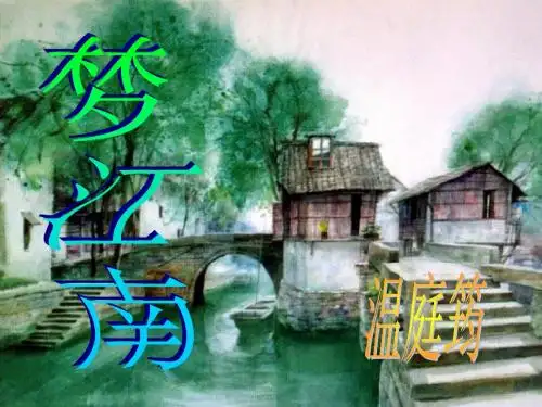 25词五首