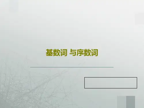 基数词 与序数词32页PPT