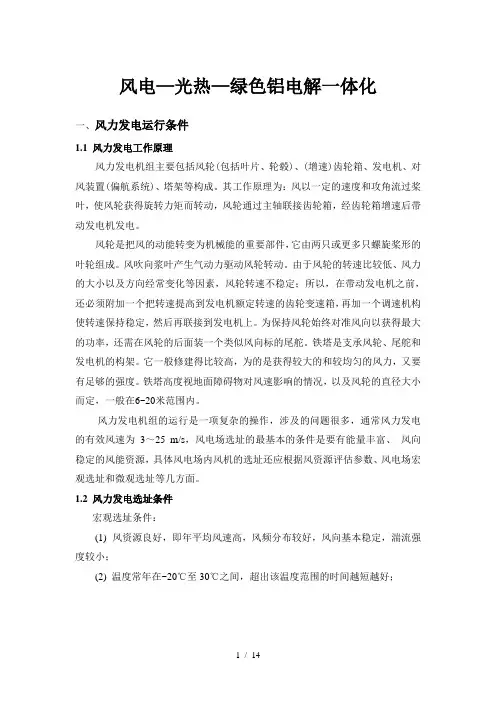 风电投资初步预算