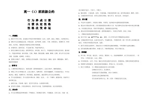 班级公约