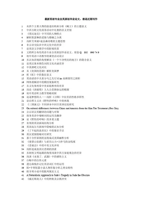 《献给艾米莉的玫瑰花》主人公艾米莉的悲剧人生的原因分析