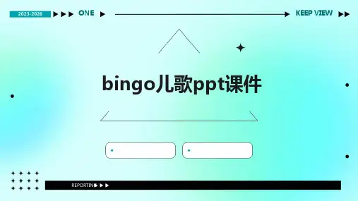 bingo儿歌ppt课件