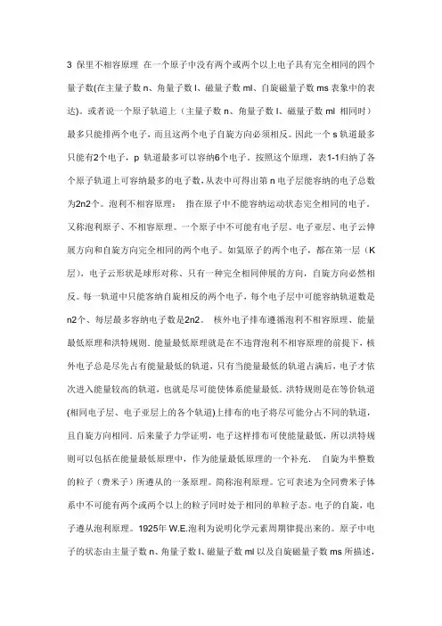 三大规则