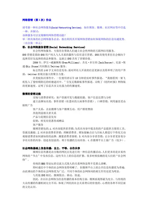 北外经管系所有科目及答案