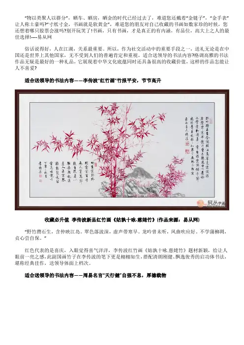 适合送领导的书法内容 名家手写书法上档次