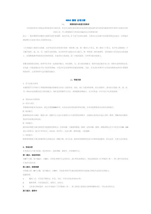 00842 德语 自考