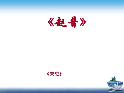 苏教板七年级下文言文翻译及注释