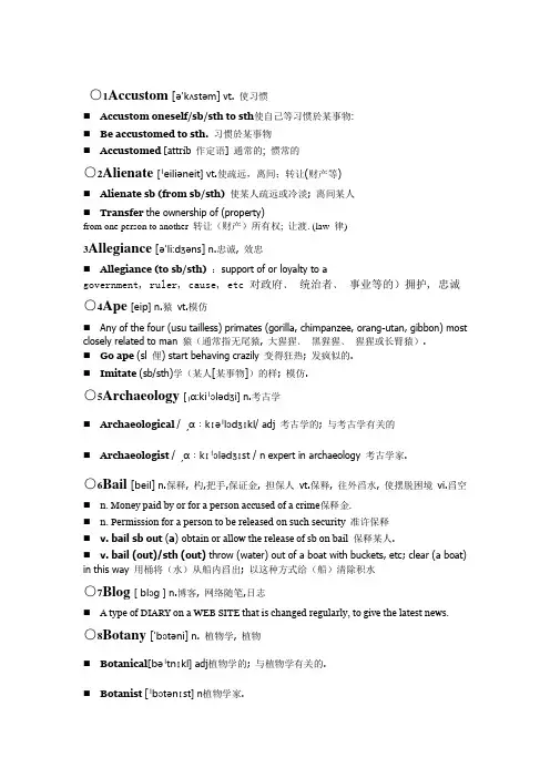 2013考研新增英语单词