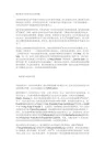 德语报刊中复合词词义的理解
