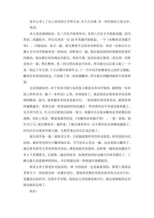 2021华南理工大学土地资源管理考研真题经验参考书
