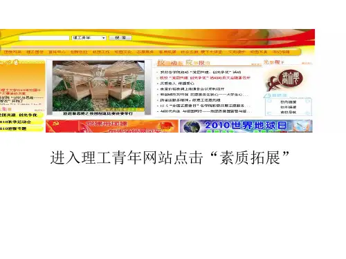 学生认证步骤(精)