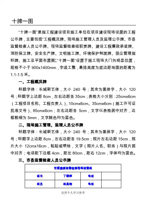 十牌一图