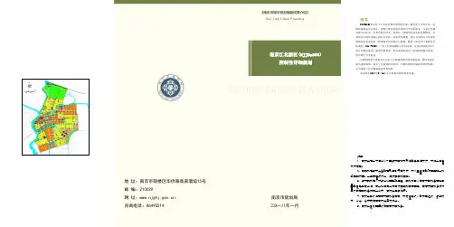 南京江北新区(NJJBa050)控制性详细规划