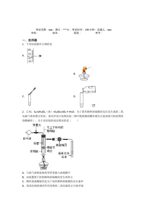 人教版初中九年级化学第一章走进化学世界经典习题(课后培优)