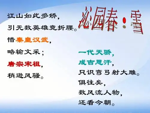 七年级下 第4课 元的统一(中图版)