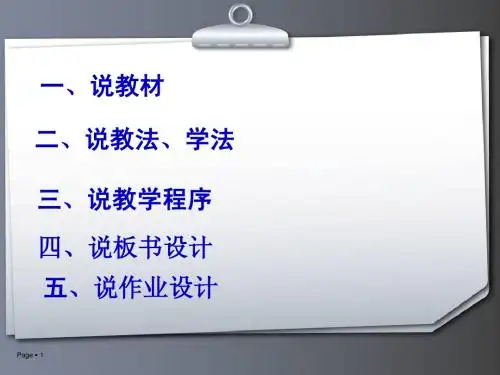中国石拱桥说课ppt