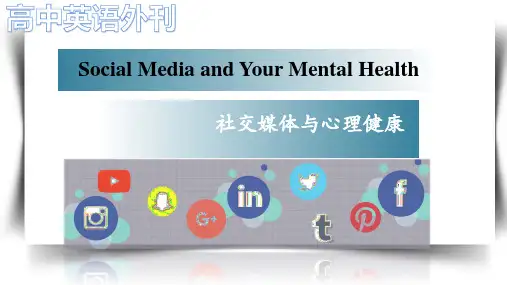 高中英语外刊拓展课件-社交媒体与心理健康