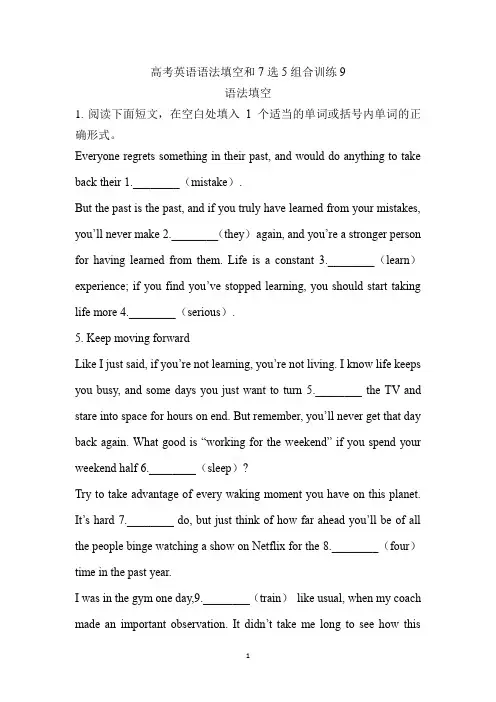 高考英语语法填空和7选5组合训练9(有答案)