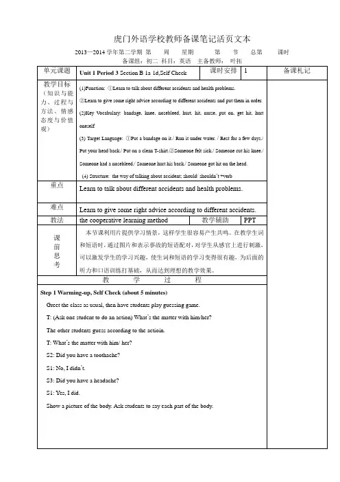 2014新版新目标英语 八年级下册教案 Unit 1 What's the matter？Period 3