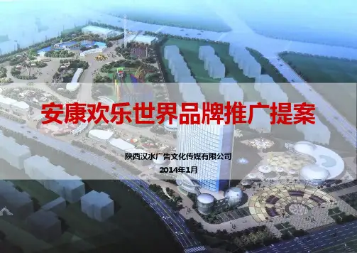 推广提案0