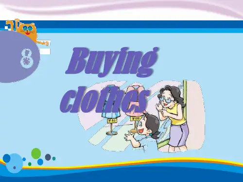《Buying clothes》PPT【精选推荐课件】