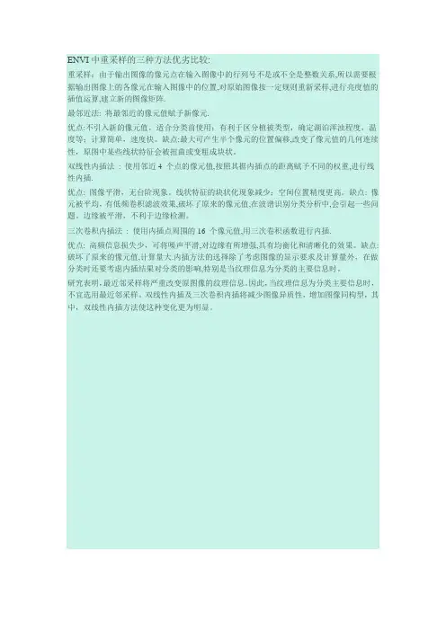 重采样