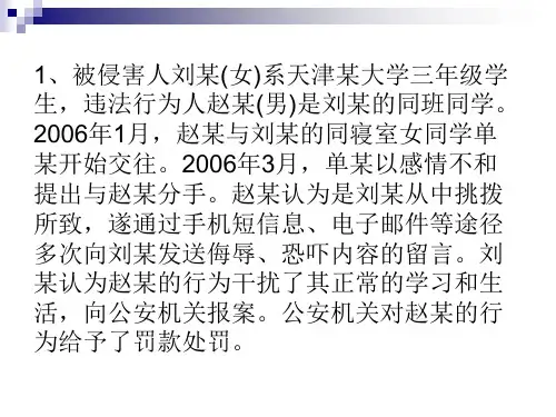 治安管理处罚法案例