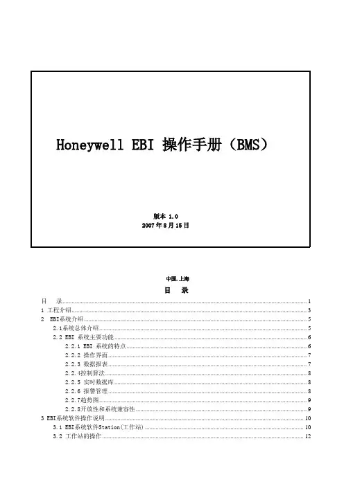 EBI操作手册