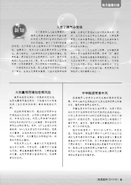 人老了脾气会变怪