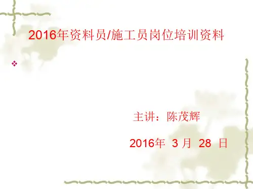 新建筑工程施工质量验收统一标准GB50300--2013