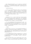 我国新闻心理学研究历程及其发展方向浅析