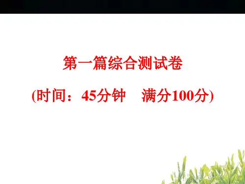 中考科学复习生命科学综合测试卷