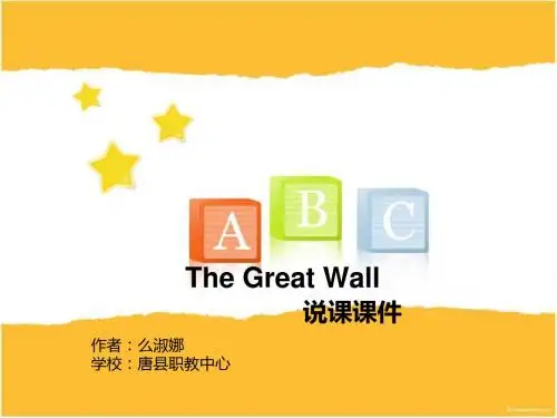 The Great Wall  课件(1)