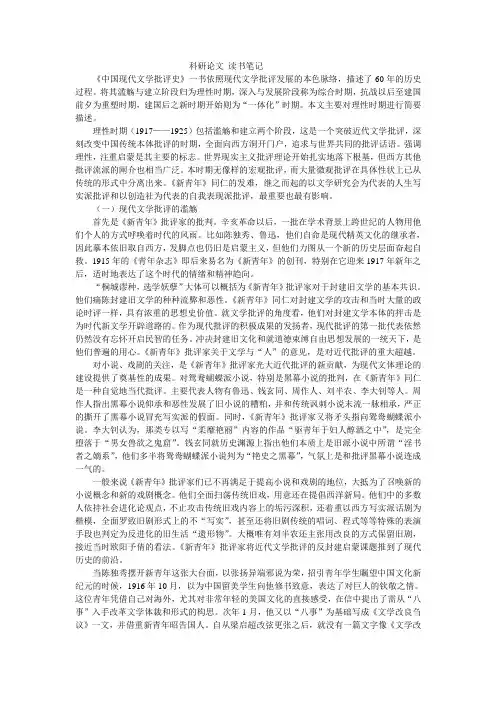 科研论文   读书笔记 标准模板