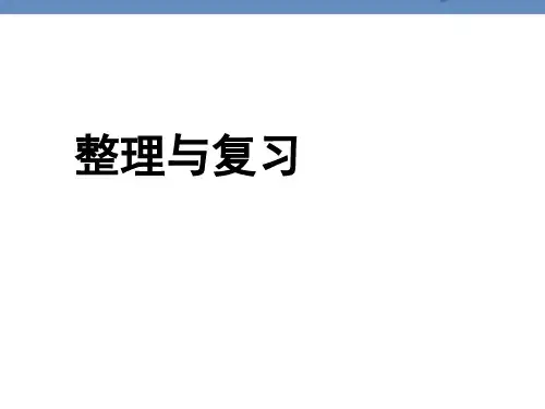 六年级上册数学课件-圆的整理复习-人教版(共17张PPT)